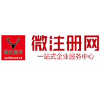 上虞贵阳公司注册之公司注册流程知识总结